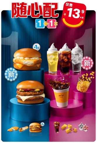 超所值”升级靠诚意圈粉无数AG真人游戏地址麦当劳“麦(图3)